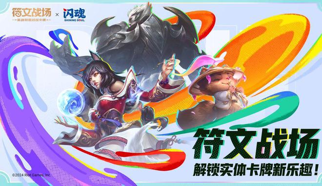周正式发布可以收藏还能打牌！麻将胡了游戏双城之战实体卡本(图1)