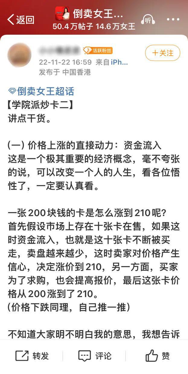 超百亿小卡经济已然成为财富密码PG麻将胡了2模拟器背后市场(图18)