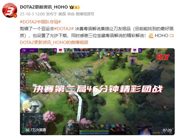 龙都没Dota2什么事了 一周精选麻将胡了网址亚运电竞项目再怎么闹乌(图11)