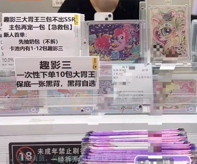 拆卡15分钟花1500元无视未成年沉迷PG麻将胡了2试玩盲卡乱象调查：直播间(图2)