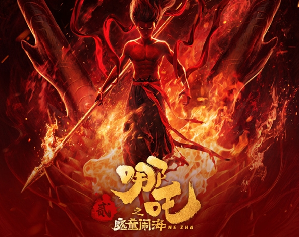 周边火了！平均每天超过2万人搜索麻将胡了2试玩模拟器《哪吒2》(图2)