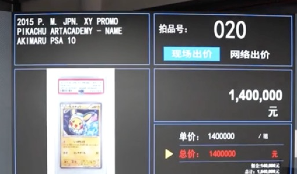 4925亿美元PSA评级成顶 级收藏标志麻将胡了2游戏入口全球收藏卡牌市场迈向(图2)