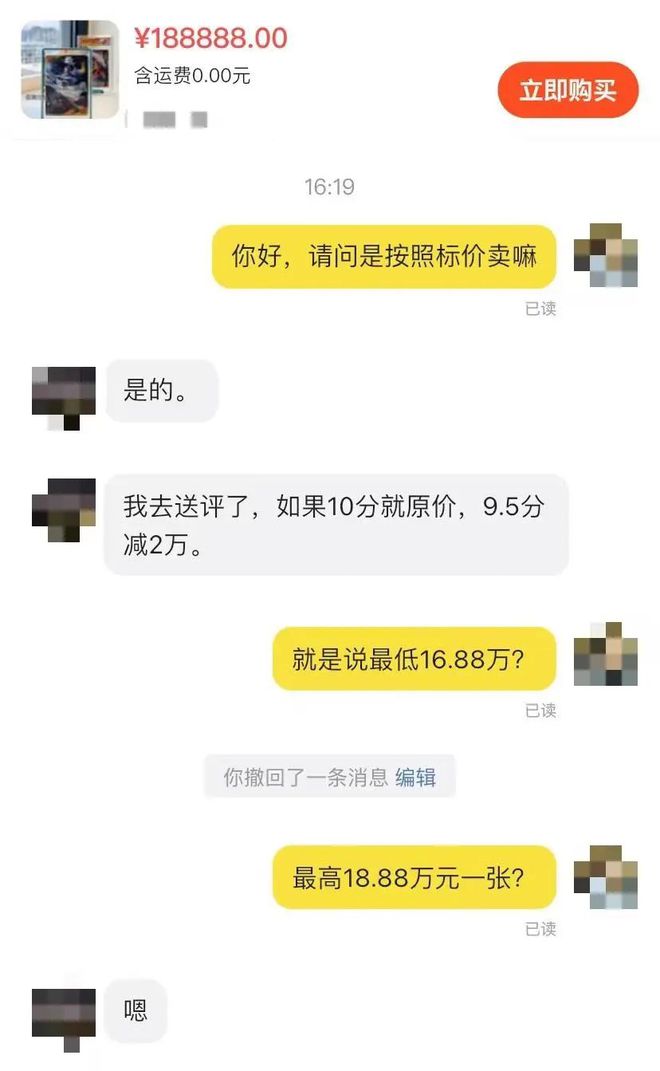 卡23万？谁要炒“哪吒”PG麻将胡了免费模拟器1(图4)