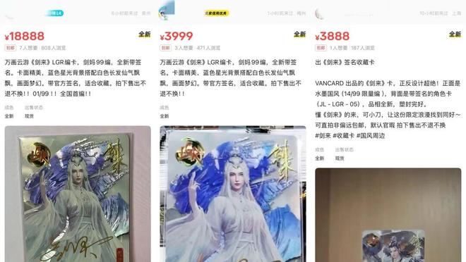 牌开售即火爆国漫卡牌锋从磨砺出PG麻将胡了2模拟器《剑来》卡(图2)