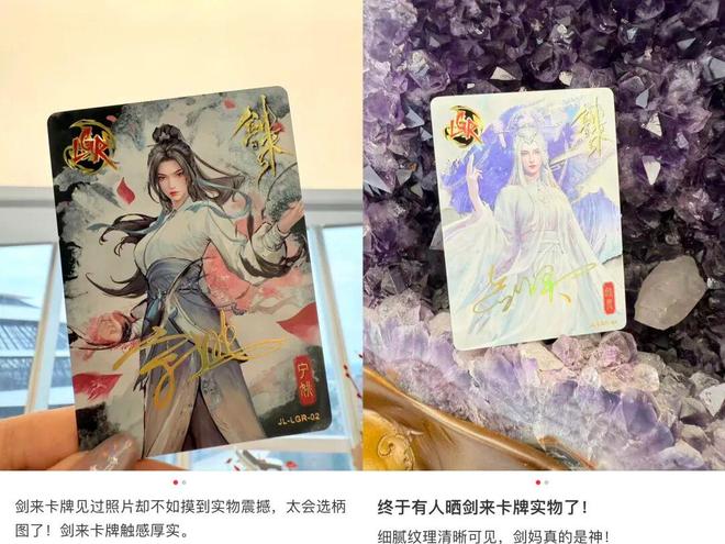 牌开售即火爆国漫卡牌锋从磨砺出PG麻将胡了2模拟器《剑来》卡(图3)