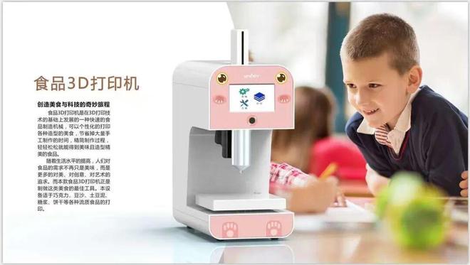 教育调研报告:技术融合与文化传承的新范式麻将胡了2试玩桌面3D打印与国潮数字消费(图2) 教育调研报告:技术融合与文化传承的新范式麻将胡了2试玩桌面3D打印与国潮数字消费(图2)